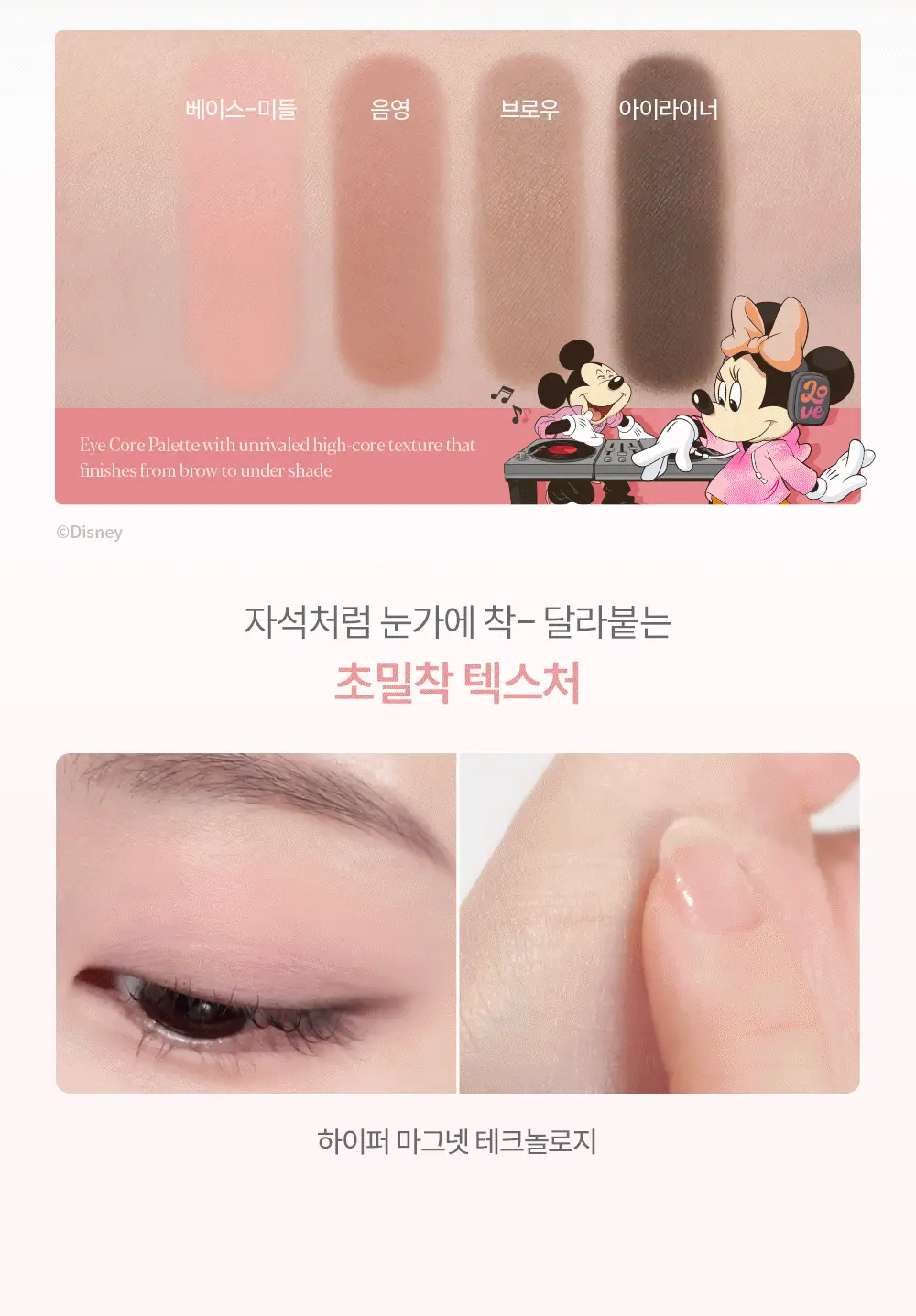 [오트라떼] 에스쁘아 아이 코어 팔레트 10 colors 상세페이지 98